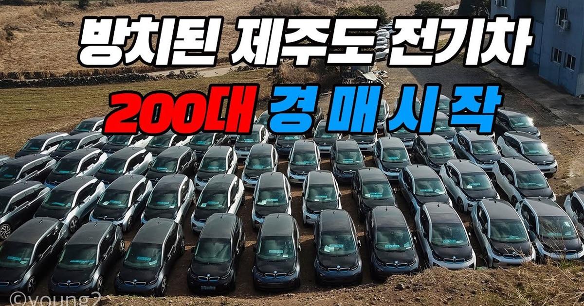 Hàn Quốc: Xót xa hình ảnh hơn 100 chiếc xe sang BMW i3 bị bỏ rơi trên một hòn đảo