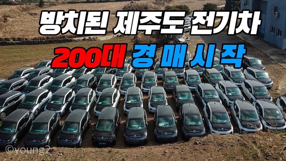 Những chiếc BMW i3 xếp thẳng hàng tại đảo Jeju