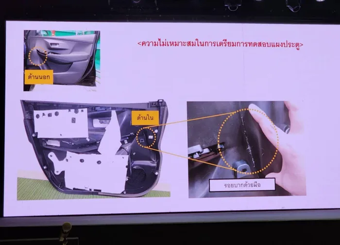 Phần cửa bị sửa đổi dẫn đến bê bối gian lận an toàn của Toyota. Ảnh: Autolife Thailand. 